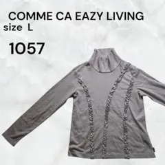 COMME CA EAZY LIVING 長袖 タートルネック フリル L 薄手