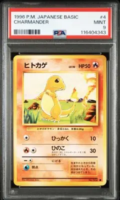 ド*ョ様 ヒトカゲ 旧裏 PSA6 2026年最新】ヒトカゲ 旧裏 psaの人気アイテム - メルカリ