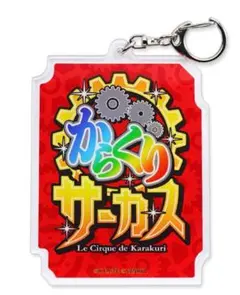 2026年最新】からくりサーカス スマスロの人気アイテム - メルカリ