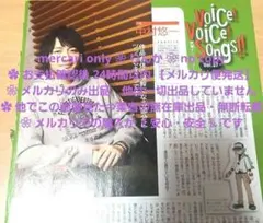 ★007　9月22日に削除　最終値下げ　声優　中村悠一　切り抜き