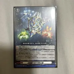 2025年最新】ヴァンガード 四精織り成す清浄の盾の人気アイテム - メルカリ