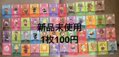 新品　未使用　あつまれどうぶつの森　amiiboカード　 まとめ売り　バラ売り可