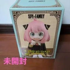 スパイファミリー　ぬーどるストッパーフィギュア　アーニャ・フォージャー