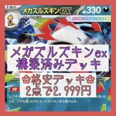 2026年最新】ズルズキン プレイマットの人気アイテム - メルカリ