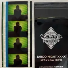 うたプリ タブナイ 入場者特典 コマフィルム 嶺二　劇場版　映画　6週目　特典