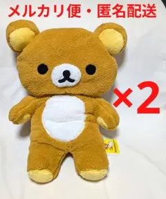 2026年最新】リラックマ ぬいぐるみ 初期の人気アイテム - メルカリ