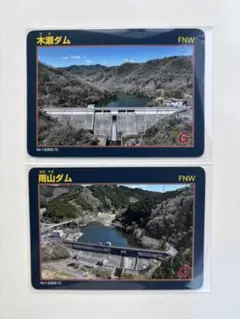 ダムカード【新規配布】木瀬ダム・雨山ダム 2点セット