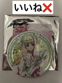 ブルジュラ　キミとアイドルプリキュア　ホログラム缶バッジ　キュアズキューン