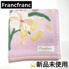 【新品】Francfranc ハンドタオル フランフランのサムネイル