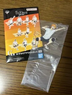 ハイキュー　一番くじ　日向