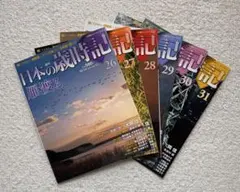 〈土日セール〉週刊 日本の歳時記 26〜31号6冊セット 小学館