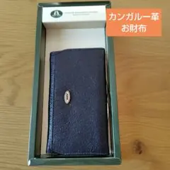 カンガルー革 お財布 黒　オーストラリアお土産