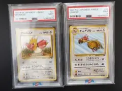 PSA9 ポケモンカード コダック 砂漠の奇跡 014/053 1EDアンリミ - メルカリ