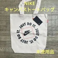 NIKE ナイキ キャンバストートバッグ JUSTDO IT. 帆立 未使用品のサムネイル