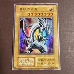 遊戯王 初期 青眼の白龍 ウルトラレア STARTER BOX - メルカリ