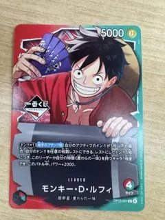 モンキーDルフィ 一番くじ プロモ OP13 ワンピースカード - メルカリ