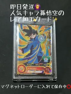 2026年最新】ドラゴンボールヒーローズ 孫悟空brの人気アイテム - メルカリ