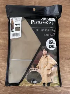 レインコート ポンチョ Pirarucu 105〜125