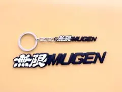 ホンダMUGEN 無限 エンブレム＆キーホルダー 2点セット 金属製