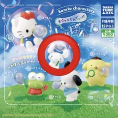 サンリオ　きらっととんでいけしゃぼん玉　シナモン