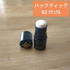 ハックティック　スティックファンデーション 02 ナチュラルのサムネイル