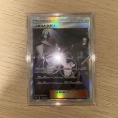 【極美品】ノボリとクダリ srのサムネイル