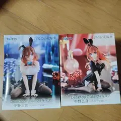 五等分の花嫁　Desktop Cute　フィギュア　中野五月　バセット