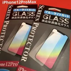 iPhone12ProMax ガラスフィルム 2枚セット ブルーライトカット