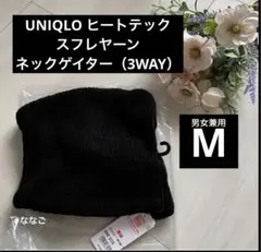 川*介様 新品 3WAY ブラック【ヒートテックスフレヤーンネックゲイター】のサムネイル