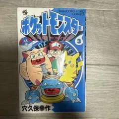 2026年最新】ポケットモンスター 穴久保 初版の人気アイテム - メルカリ