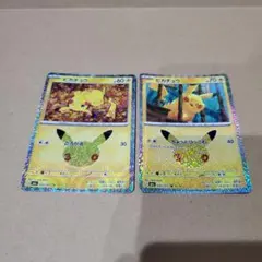 ピカチュウ 2枚セット ポケモンカード キラ