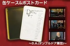 ハリーポッター　缶ケース & ポストカード　ダンブルドア軍団
