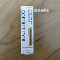 コフレドール アイゾーンコンシーラー