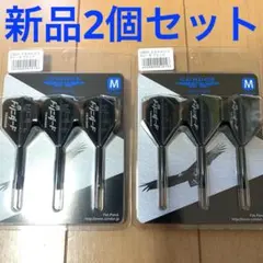 新品2個セットMスモールCONDORコンドルフライトTRINIDADトリニダード