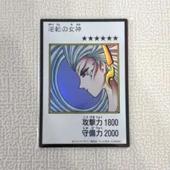 逆転の女神 ウルトラ カラー