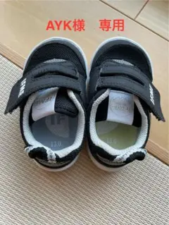 IFME イフミー　ブラック 13センチ