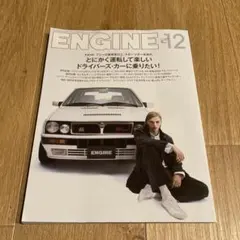 ENGINE No.281(2024年12月号)ドライバーズカー特集