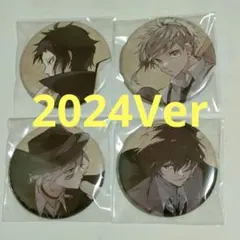 文豪ストレイドッグス 文スト　ゲーマーズ　冬の本祭り　缶バッチ　コンプリート