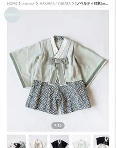 【着用回数2回】mocmof ベビー袴・袴ロンパース