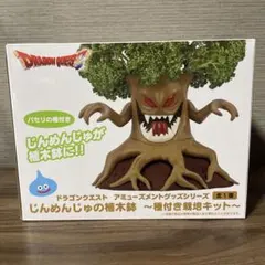 ドラゴンクエスト じんめんじゅの植木鉢 種付き栽培キット
