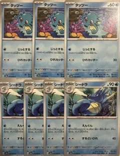 タッツー シードラ トレーディングカードセット