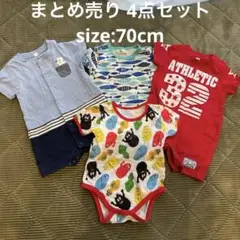 ベビー服 ロンパース 4点セット（70cm）