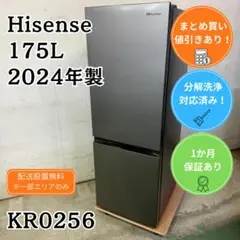 【高年式】大阪送料無料★3か月保障付き★冷蔵庫★ハイセンス★2ドア★2024年★HR-D1701B★R-2208 高年式】大阪送料無料☆3か月保障付き☆冷蔵庫☆ハイセンス☆2ドア