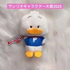 サンリオキャラクター大賞 2025 マスコット あひるのペックル