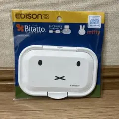 【新品未使用】EDISON Bitatto ミッフィー おしりふきケースのフタのサムネイル