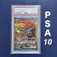 2025年最新】トドロクツキex SAR psa10の人気アイテム - メルカリ