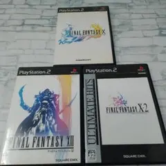 PS2 ファイナルファンタジー 3本セット