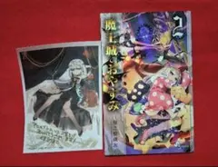 2025年最新】魔王城でおやすみ特典の人気アイテム - メルカリ