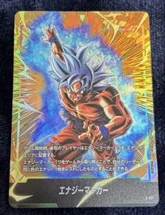 ドラゴンボール フュージョンワールド 9弾エナジーマーカーパラレルE