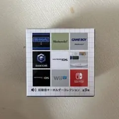 任天堂ミュージアム　起動音キーホルダー